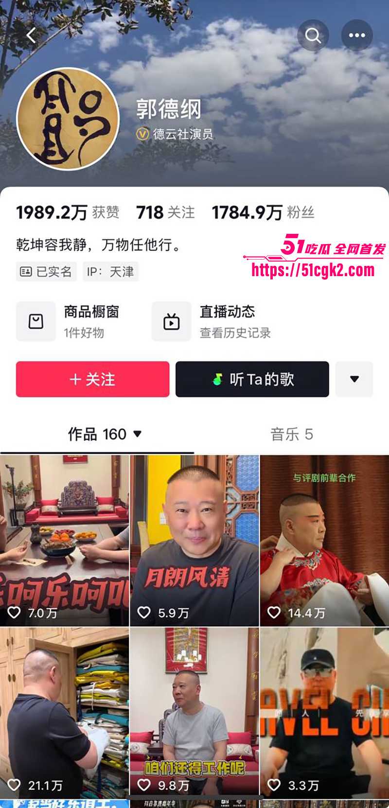 德云班主 郭德纲 惊爆出轨丑闻 包养京剧花旦 王梦婷 并生一子 与徒弟老婆常年私通 亲密照暧昧到拉丝！