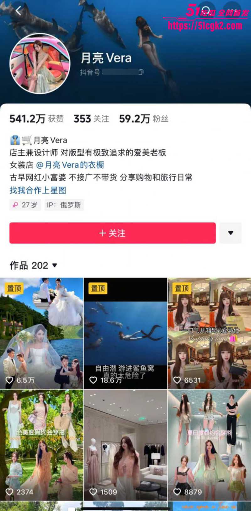 抖音网红女神 月亮Vera 性瘾母狗在老公身上得不到满足 网上擦边自慰 钱财性欲双丰收 这波简直赚麻了！