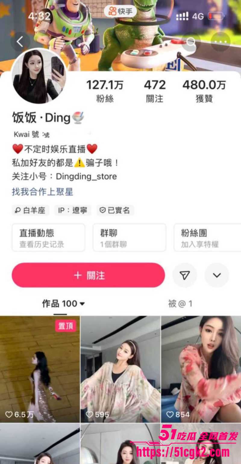 快手百万粉丝御姐 饭饭Ding 私人订制泄密 各种情趣装擦边诱惑 舞姿勾魂反差十足！