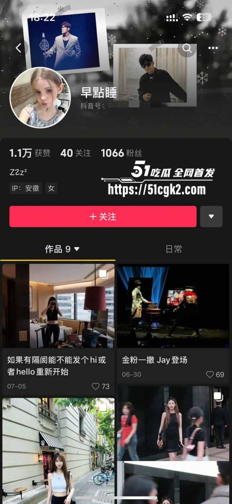 抖音网红 早点睡 下海外围被探花大神 战神强哥偷拍 各种姿势猛操 奶都晃起飞了 中途偷偷拔套还被发现了！