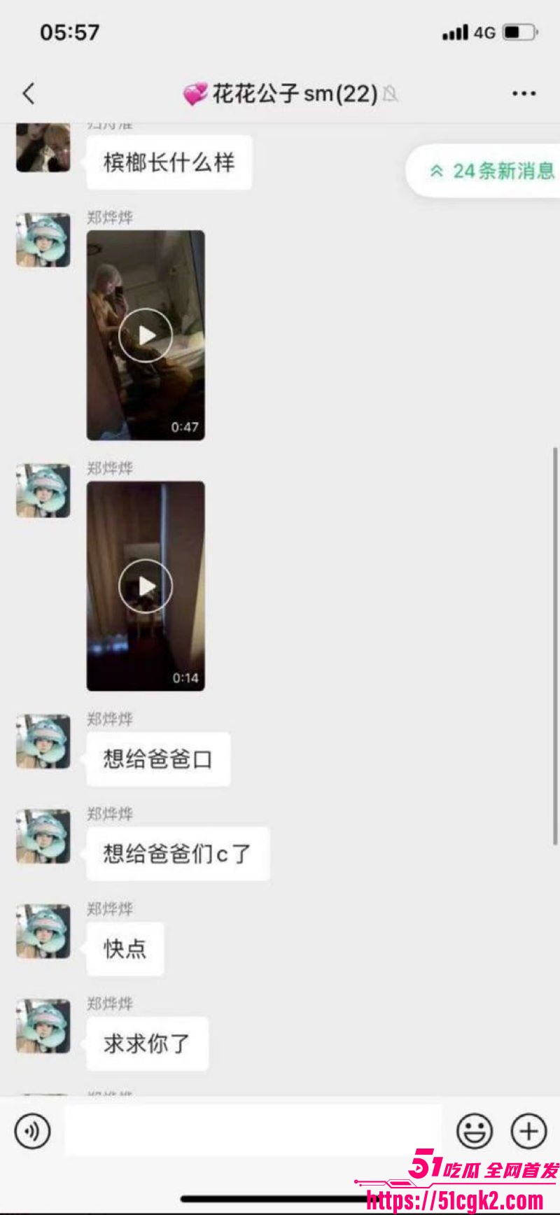快手高颜值大波浪嫩妹不雅视频流出 7