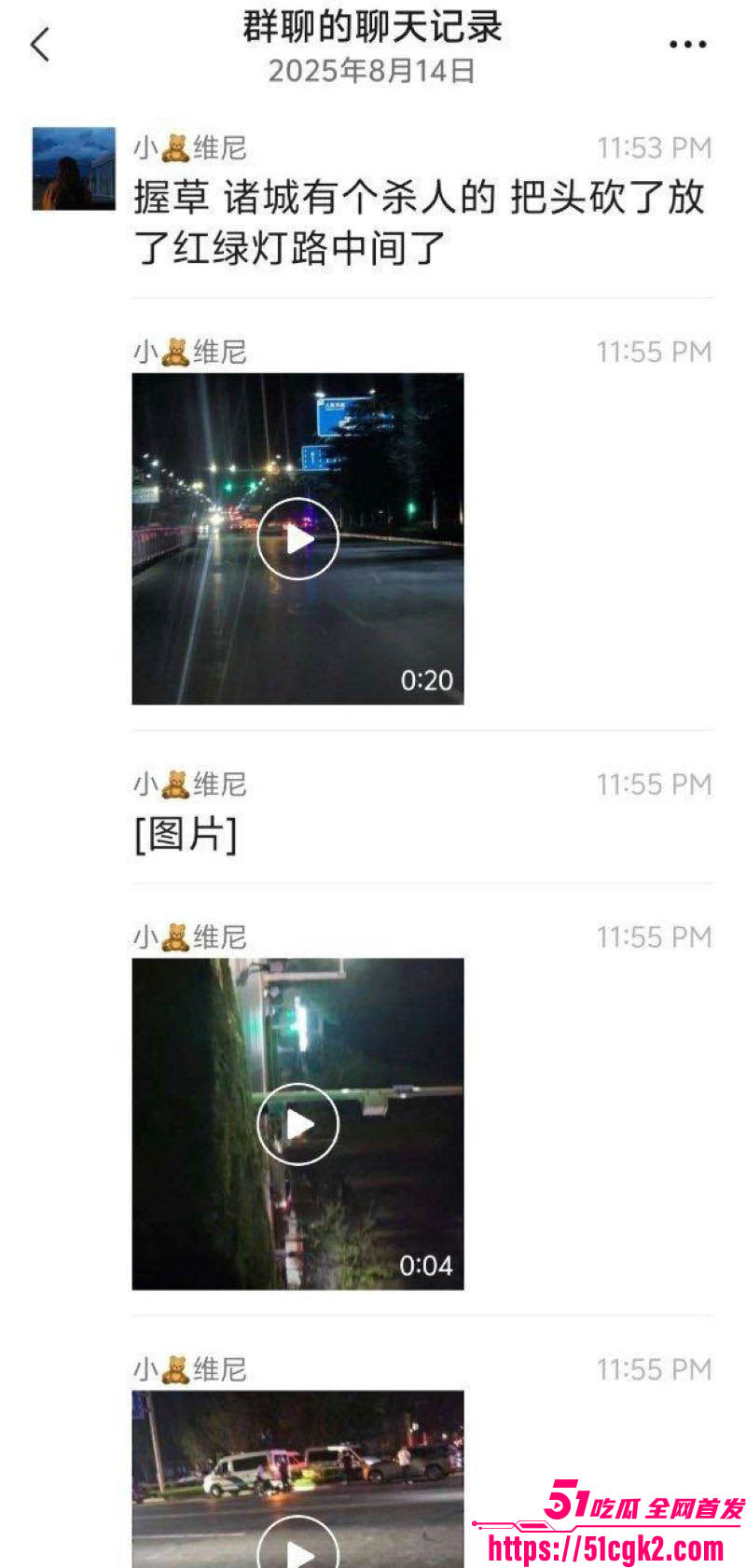 山东诸城繁荣路惊现人头 5