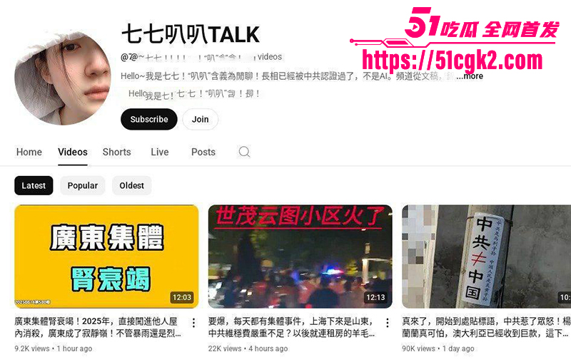 油管博主 七七叭叭TALK 性爱视频被曝 穿情趣衣自慰调情 被男友打桩猛插！