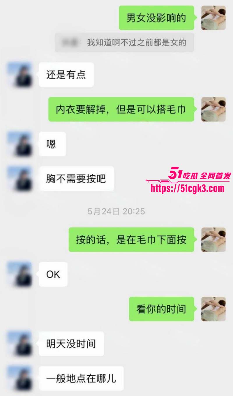 按摩小子偷拍抖音美女主播做精油spa02