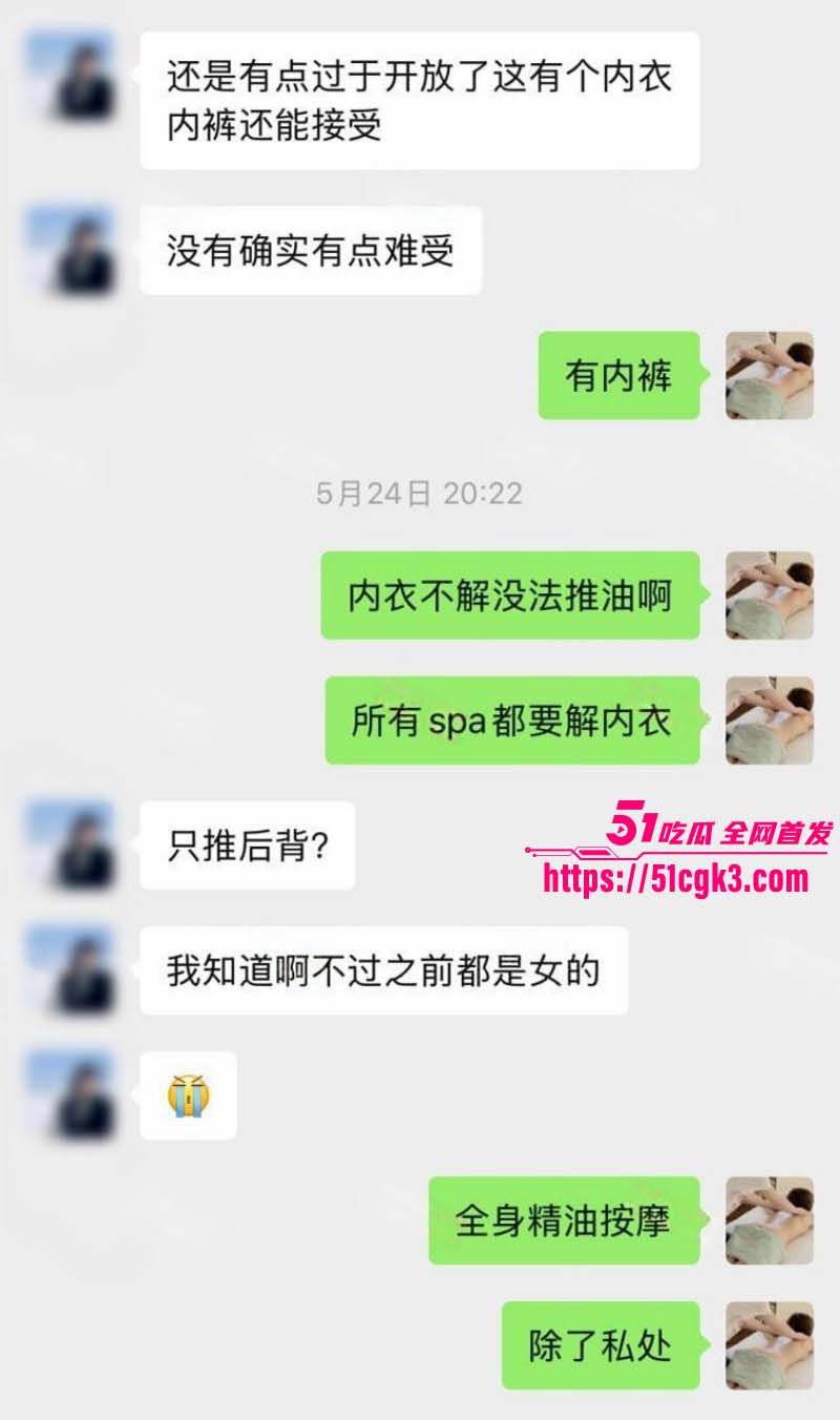 按摩小子偷拍抖音美女主播做精油spa03