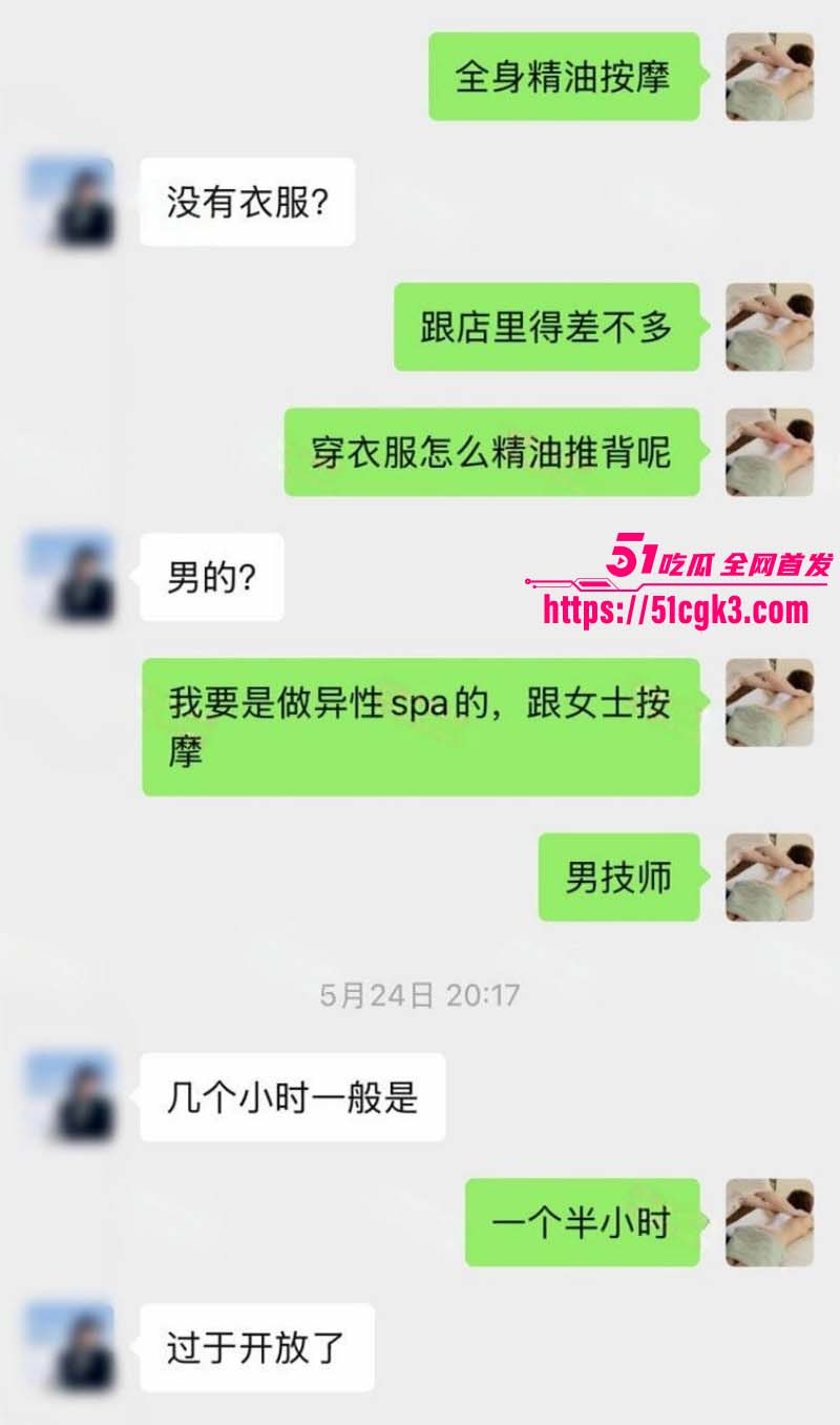 按摩小子偷拍抖音美女主播做精油spa04