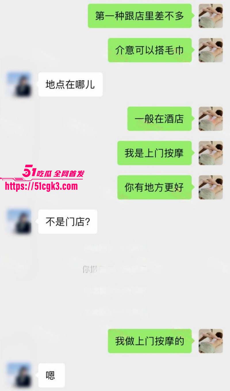 按摩小子偷拍抖音美女主播做精油spa05
