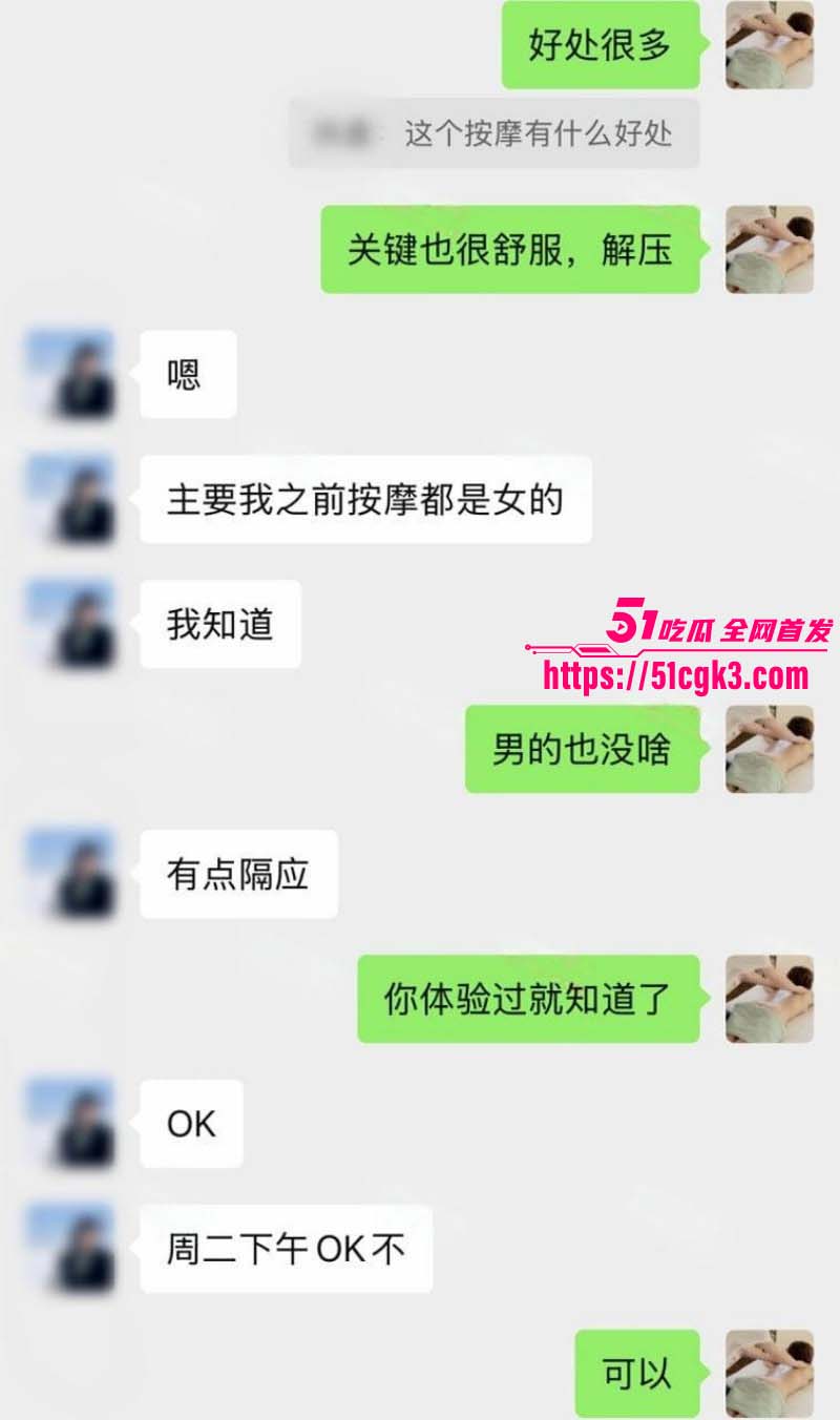 按摩小子偷拍抖音美女主播做精油spa06