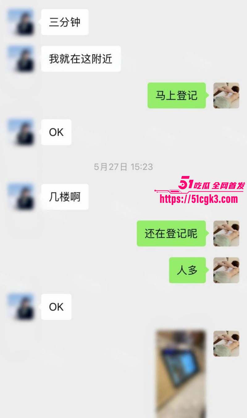 按摩小子偷拍抖音美女主播做精油spa08