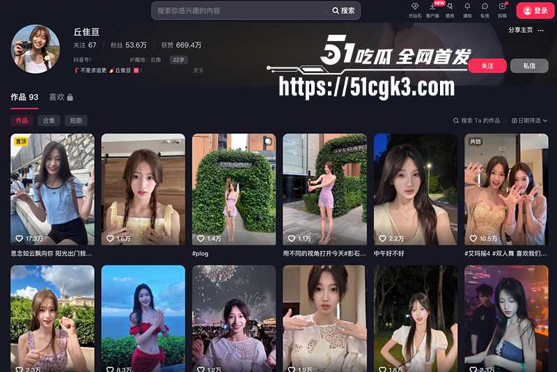 抖音54W粉丝网红 丘隹亘 被男友曝光捞女本性 恋爱期间约炮榜一 国外淫趴群P 聊天记录与做爱视频实锤流出！