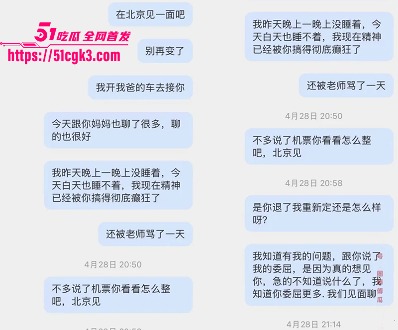 截屏2025-08-16 下午2