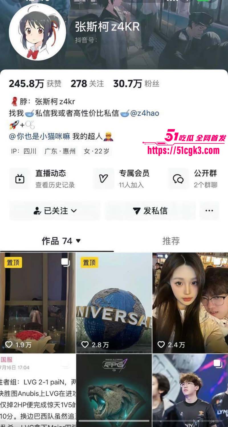 CS2职业选手张斯柯出轨被曝光03