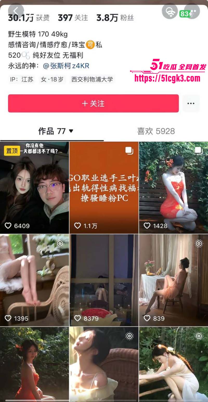 CS2职业选手张斯柯出轨被曝光04