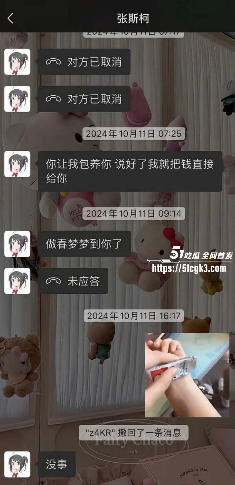 CS2职业选手张斯柯出轨被曝光021