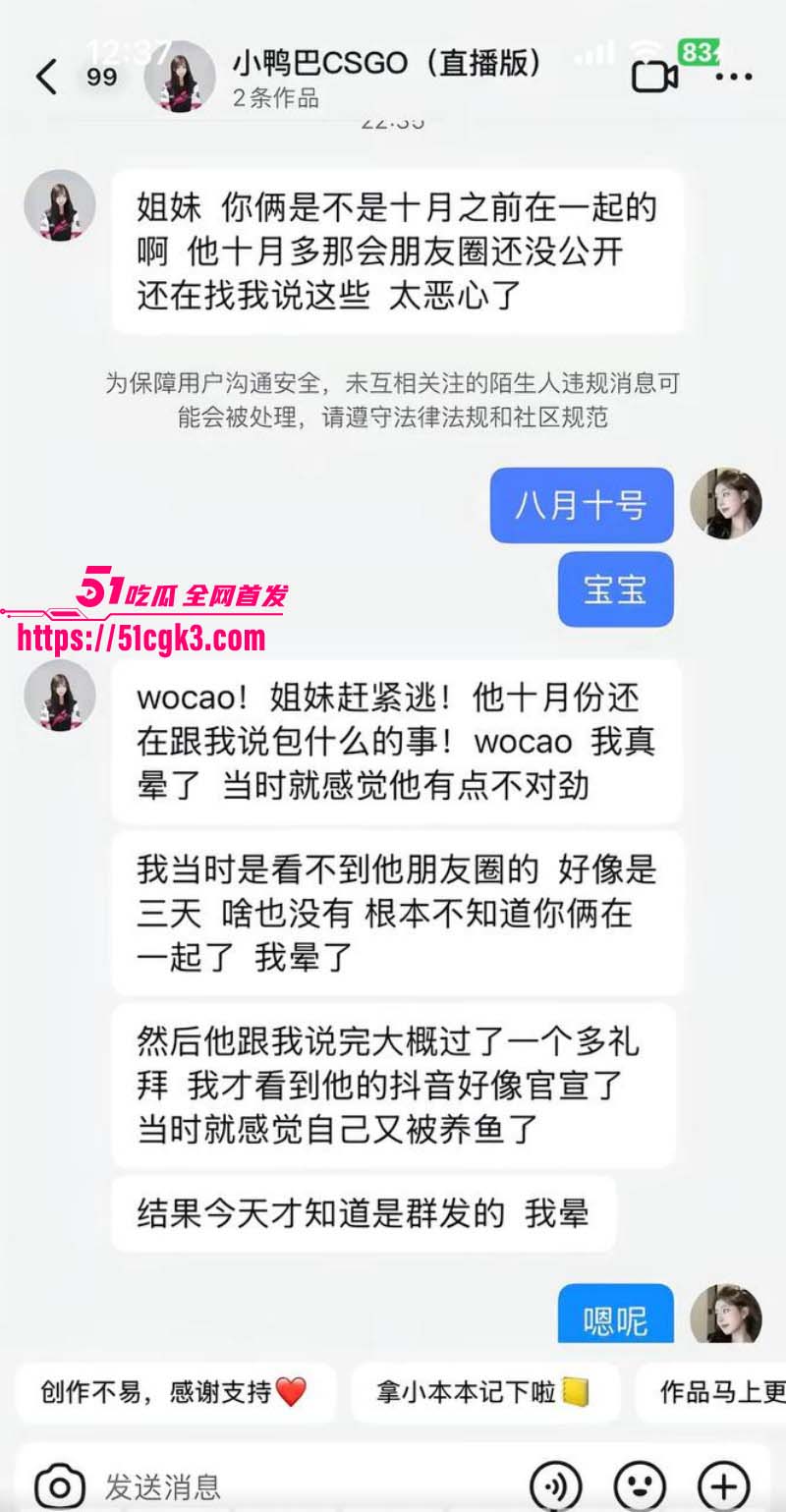 CS2职业选手张斯柯出轨被曝光022