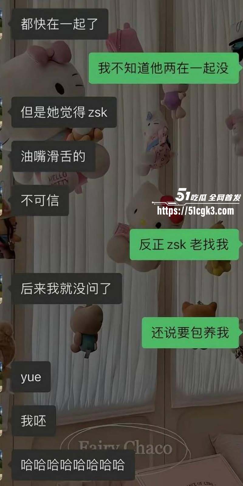 CS2职业选手张斯柯出轨被曝光023
