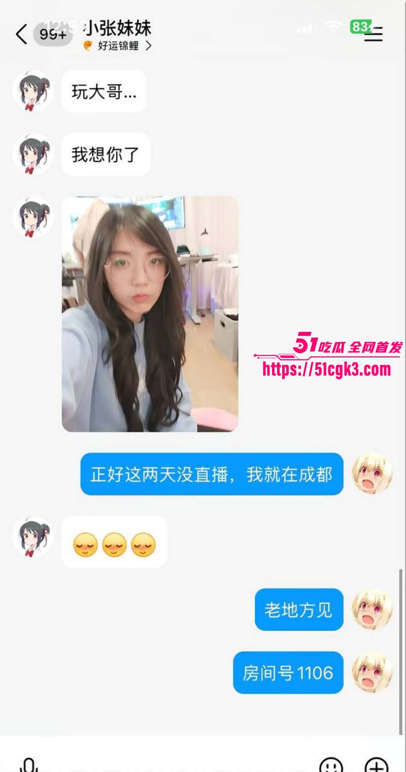 CS2职业选手张斯柯出轨被曝光024
