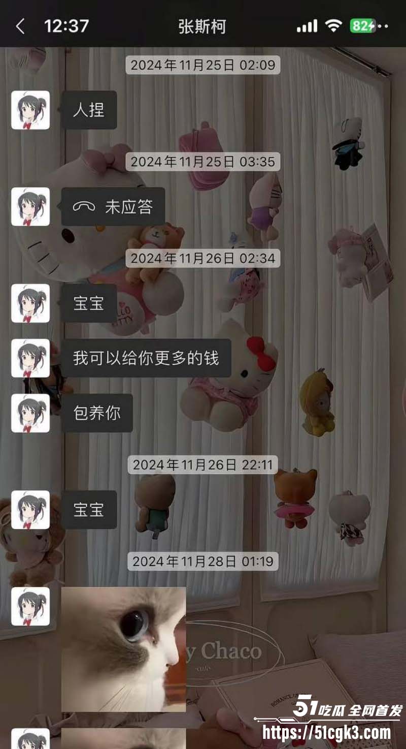 CS2职业选手张斯柯出轨被曝光018