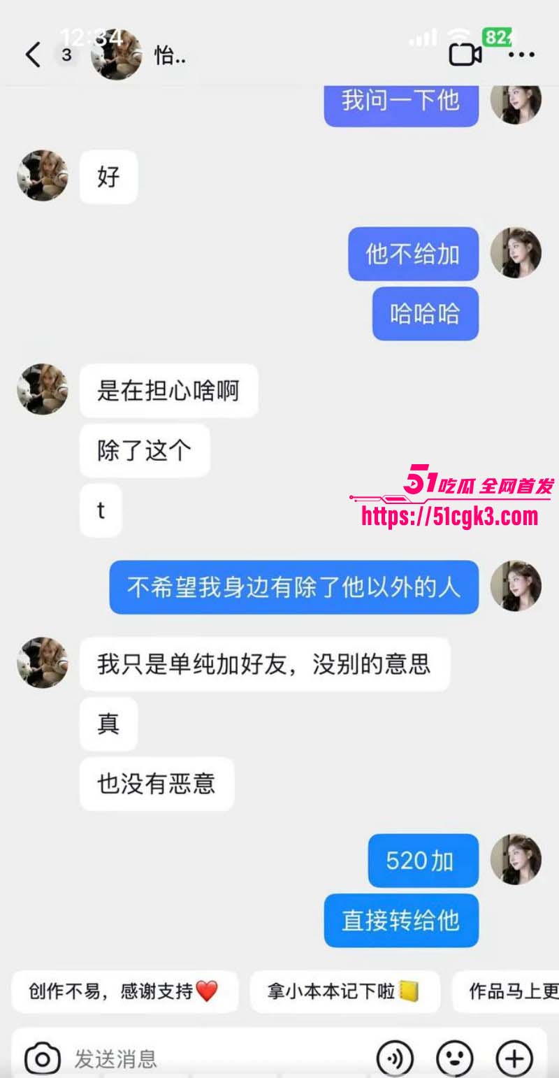 CS2职业选手张斯柯出轨被曝光026