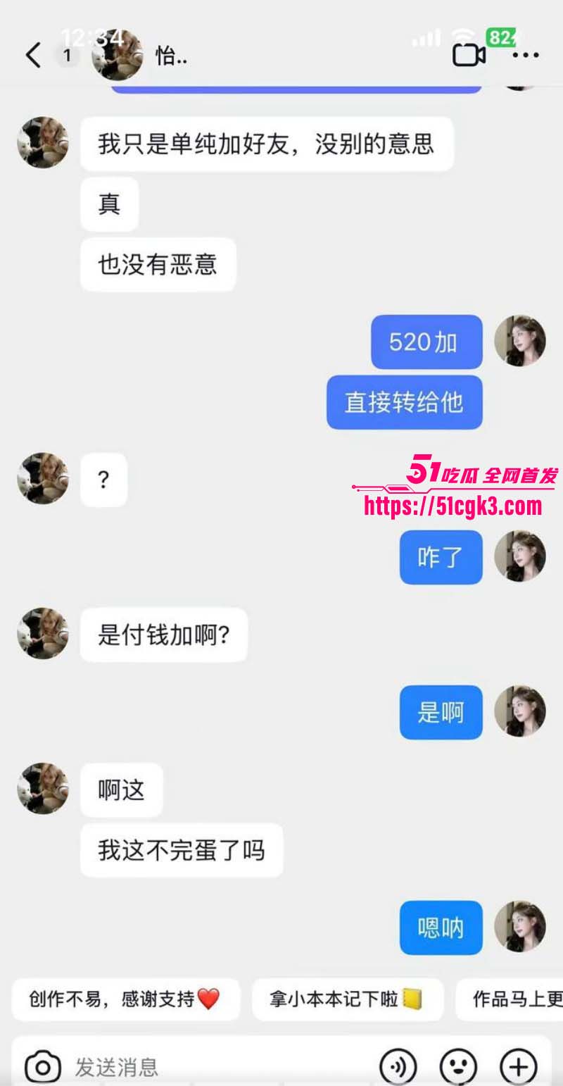 CS2职业选手张斯柯出轨被曝光027