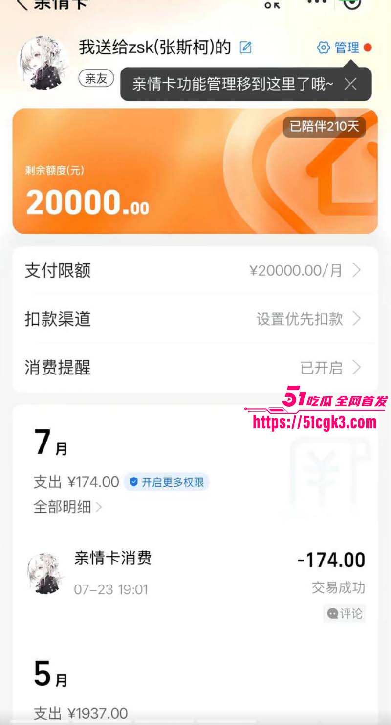 CS2职业选手张斯柯出轨被曝光031
