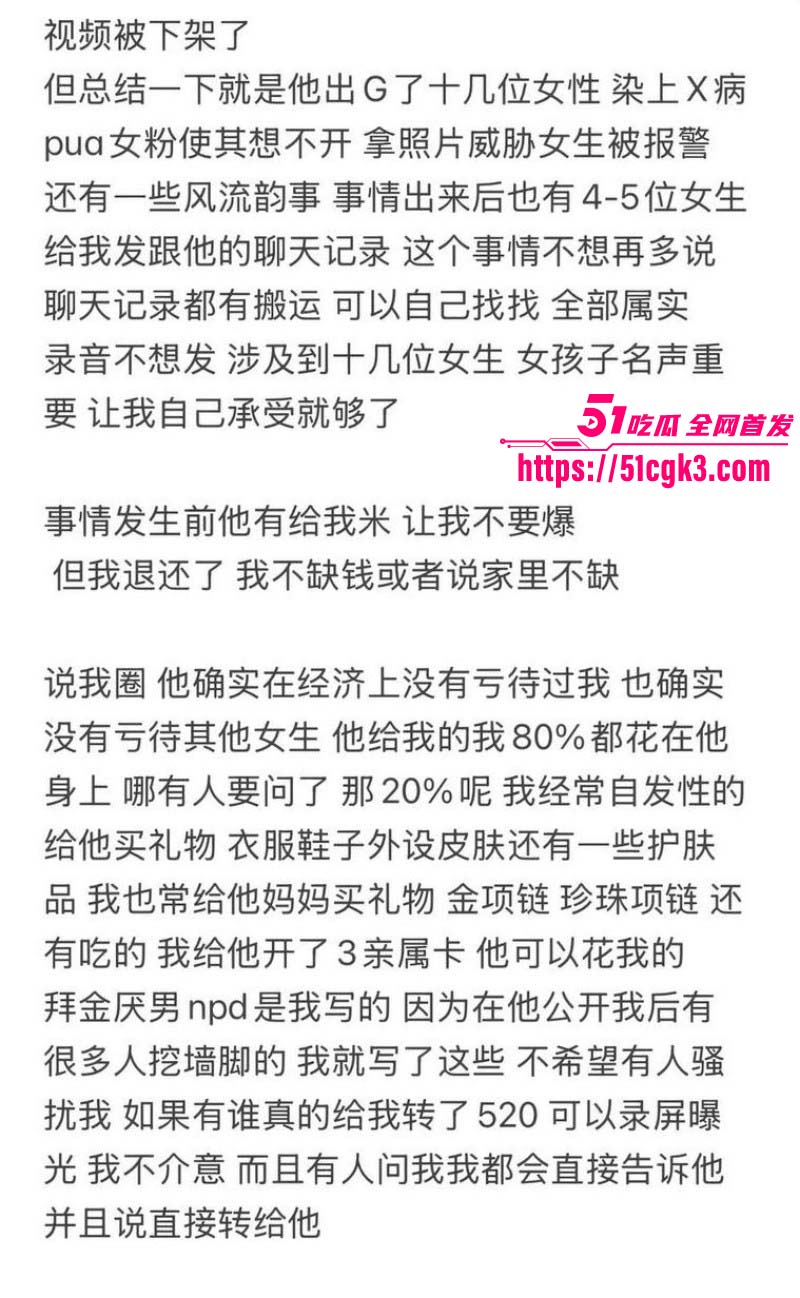 CS2职业选手张斯柯出轨被曝光032