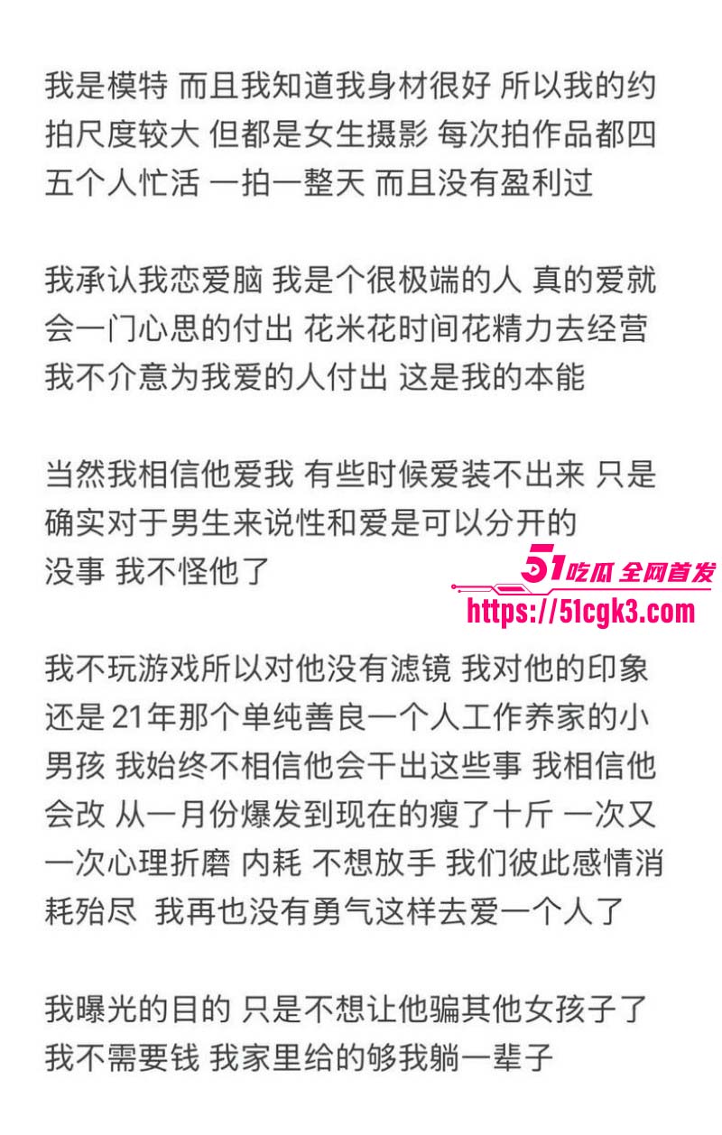 CS2职业选手张斯柯出轨被曝光033