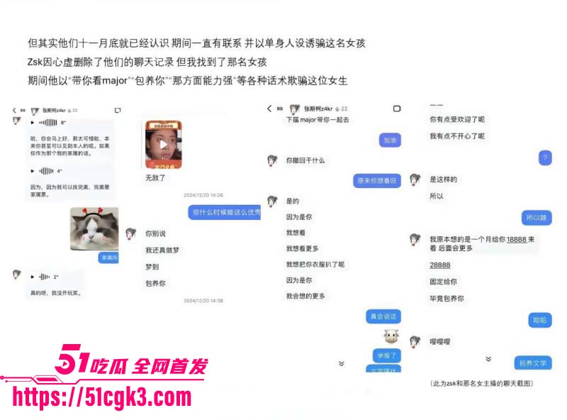 CS2职业选手张斯柯出轨被曝光035