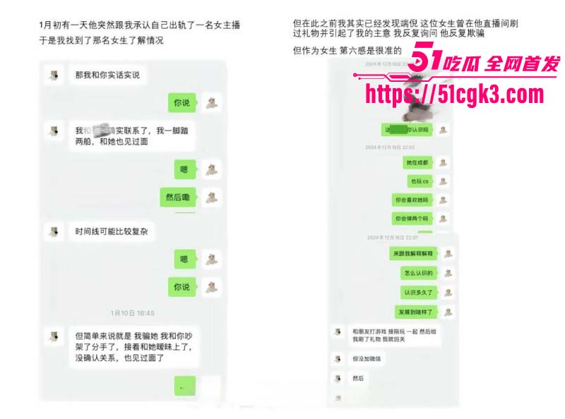 CS2职业选手张斯柯出轨被曝光036