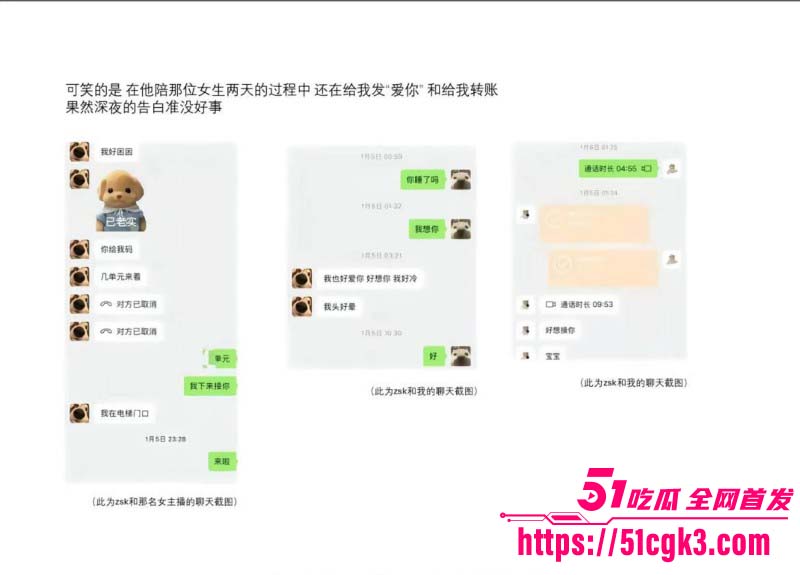 CS2职业选手张斯柯出轨被曝光038