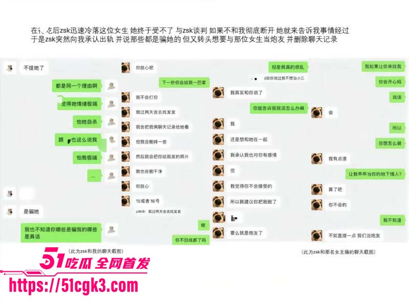CS2职业选手张斯柯出轨被曝光037