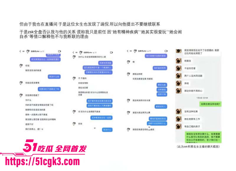 CS2职业选手张斯柯出轨被曝光039