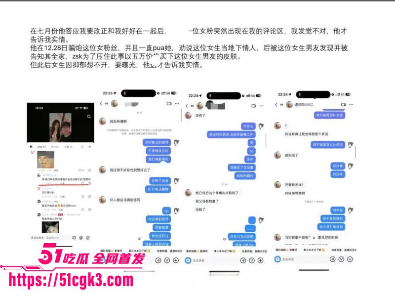 CS2职业选手张斯柯出轨被曝光044