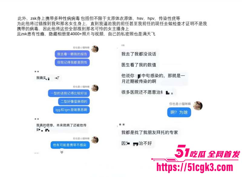 CS2职业选手张斯柯出轨被曝光045