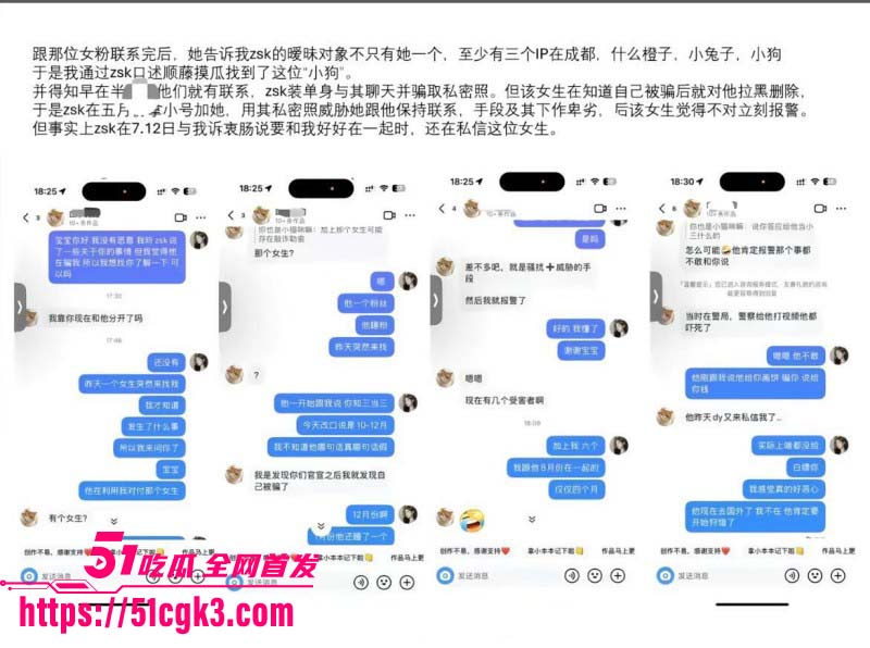 CS2职业选手张斯柯出轨被曝光046