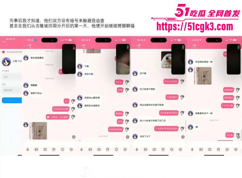 CS2职业选手张斯柯出轨被曝光047