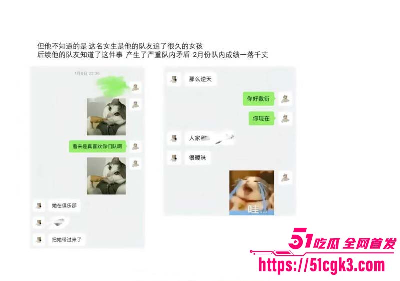 CS2职业选手张斯柯出轨被曝光042