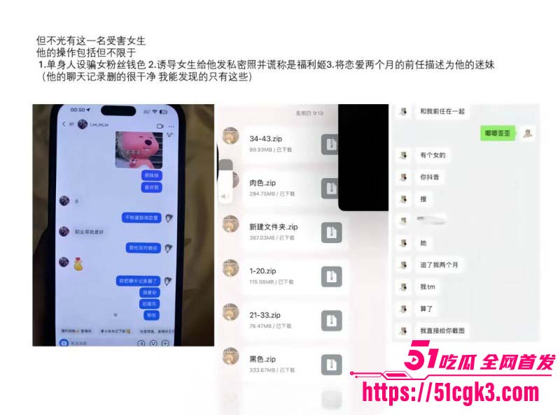CS2职业选手张斯柯出轨被曝光041