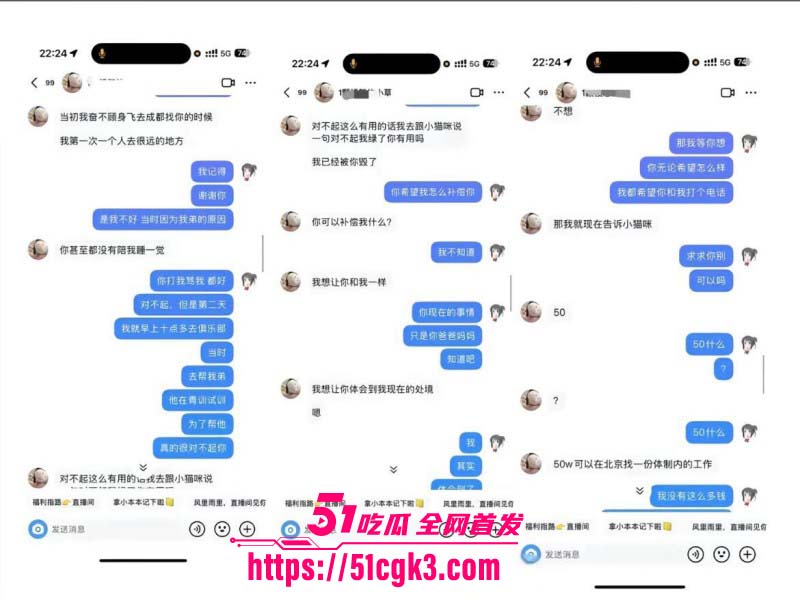 CS2职业选手张斯柯出轨被曝光043