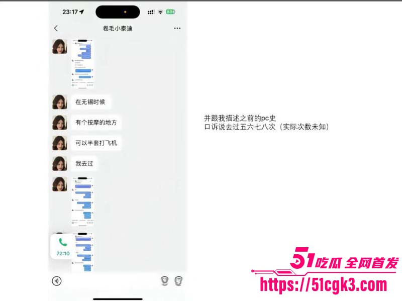 CS2职业选手张斯柯出轨被曝光050