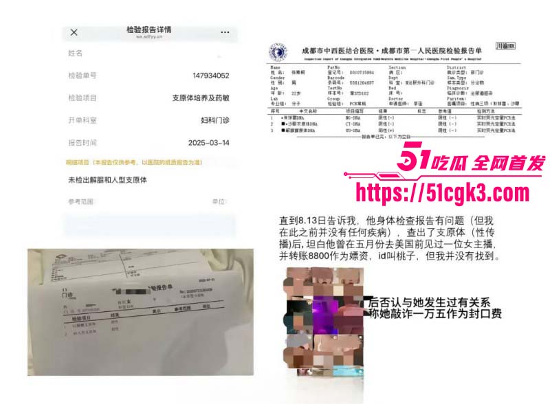 CS2职业选手张斯柯出轨被曝光049