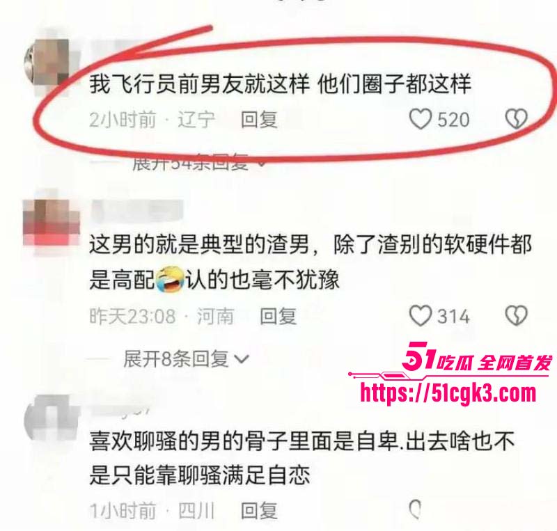 金鹏航空孟康出轨被女友用49页PPT曝光08