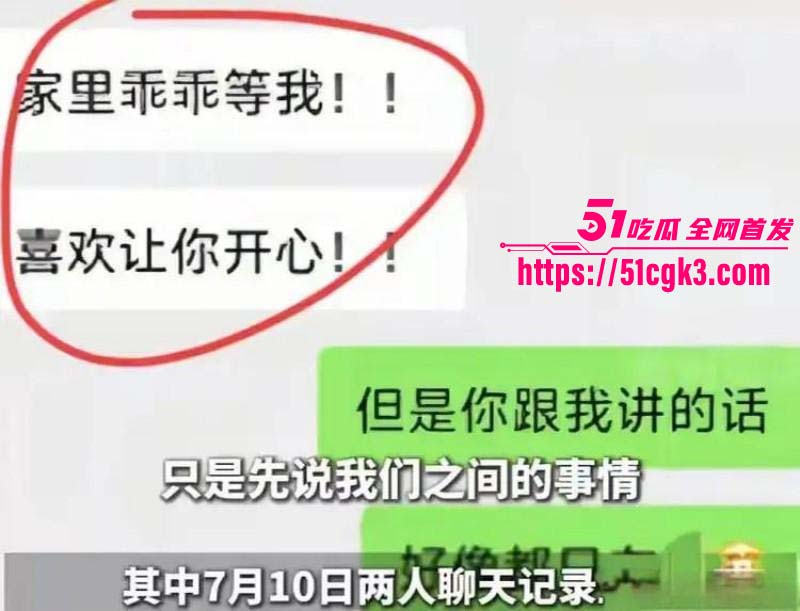 金鹏航空孟康出轨被女友用49页PPT曝光013