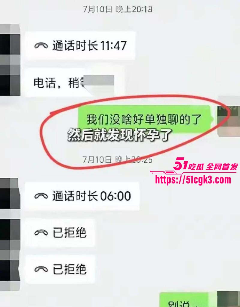 金鹏航空孟康出轨被女友用49页PPT曝光09