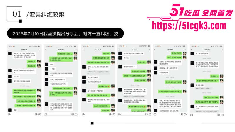 金鹏航空孟康出轨被女友用49页PPT曝光022