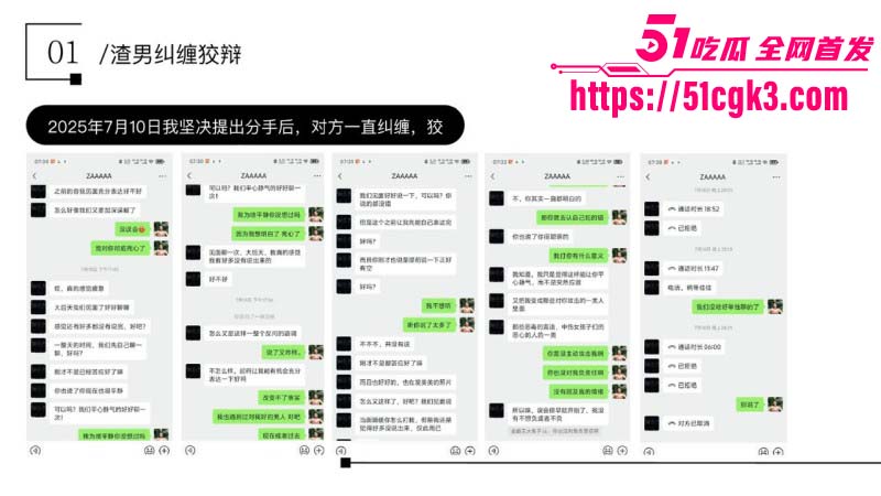 金鹏航空孟康出轨被女友用49页PPT曝光023