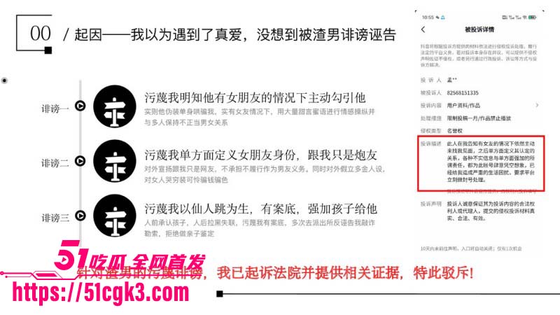 金鹏航空孟康出轨被女友用49页PPT曝光016