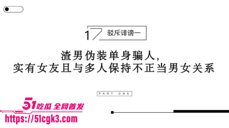 金鹏航空孟康出轨被女友用49页PPT曝光017