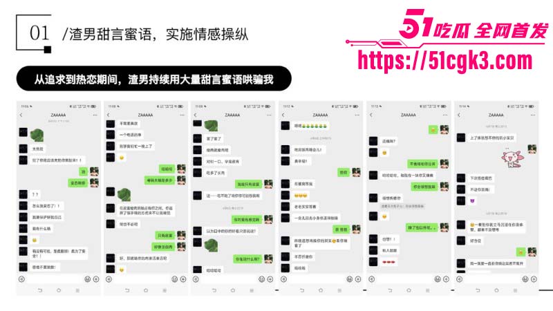 金鹏航空孟康出轨被女友用49页PPT曝光019