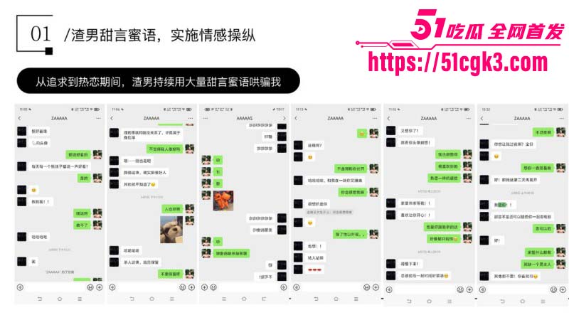金鹏航空孟康出轨被女友用49页PPT曝光020